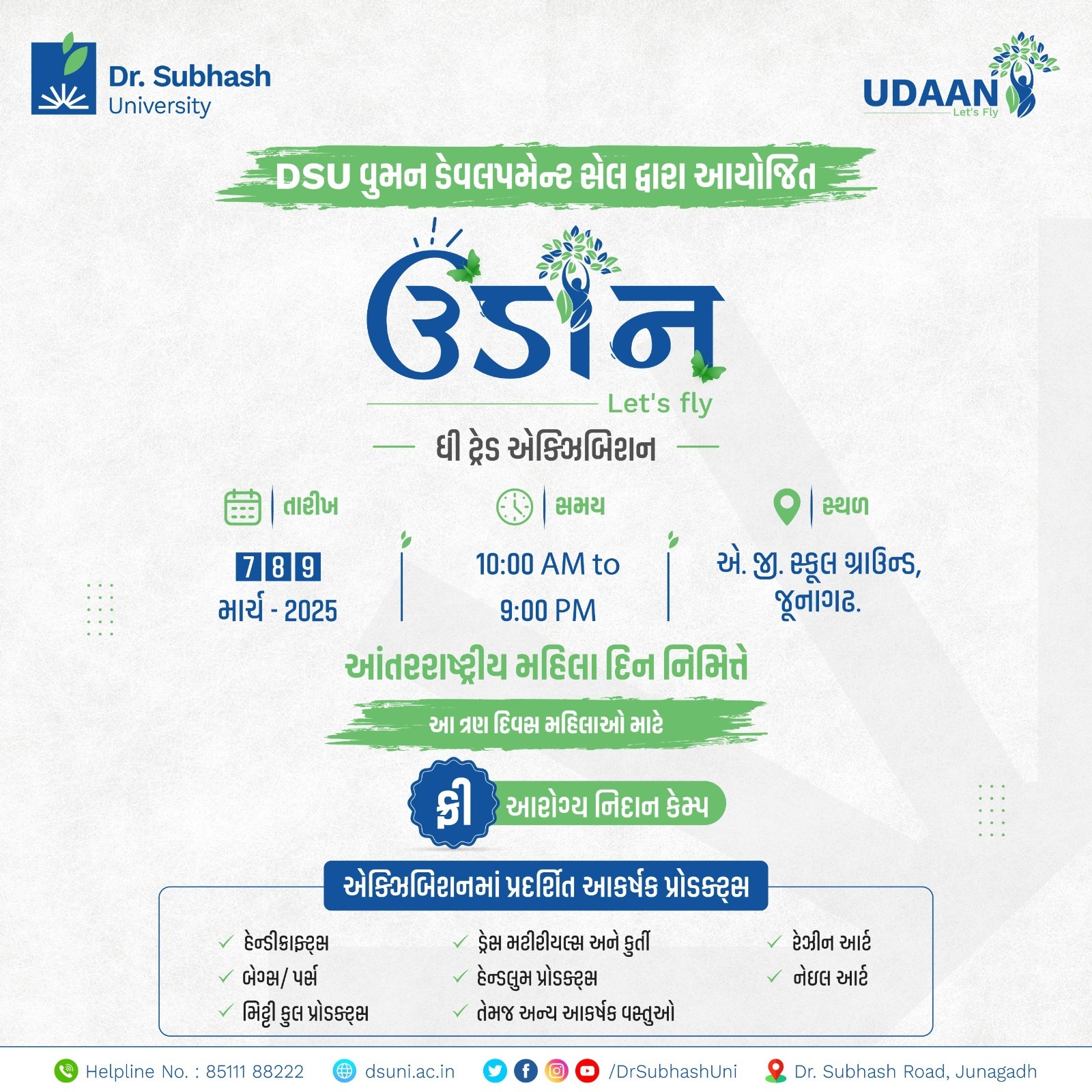 Udaan Business Expo, women entrepreneurs, women empowerment event, business expo in Junagadh, DSU Women Development Cell, International Women’s Day event, women-led businesses, self-employment opportunities, startup expo for women, fashion and handicrafts expo, modern earthenware products, handloom business showcase, French art exhibition, networking event for women, women entrepreneurship Gujarat, free medical check-up camp, community well-being event, Dr. Subhash University, best private university in Gujarat, business growth opportunities for women