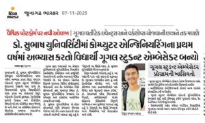 Dr. Subhash University, DSU Junagadh, Google Student Ambassador 2025, Tirup Mehta DSU, Computer Engineering student Junagadh, best private university in Gujarat, top engineering college in Junagadh, Google ambassador program India, tech innovation at DSU, DSU achievements, Dr. Subhash University news, GSA program India, student success stories Gujarat, Google campus ambassador, DSU technology initiatives, DSU computer engineering department, university student achievements Junagadh, best computer engineering college in Gujarat, Dr. Subhash University placements, DSU innovation and startup ecosystem, Google programs for students, DSU global recognition, Google student leadership program, technology and entrepreneurship education Gujarat