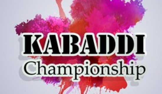 Dr Subhash University - Kabaddi tournament - Kabaddi Championship - best private university in Gujarat